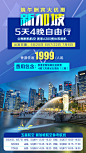 新加坡特价1999