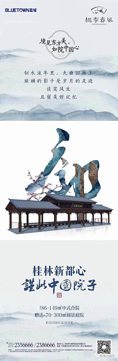 邱好好采集到地产