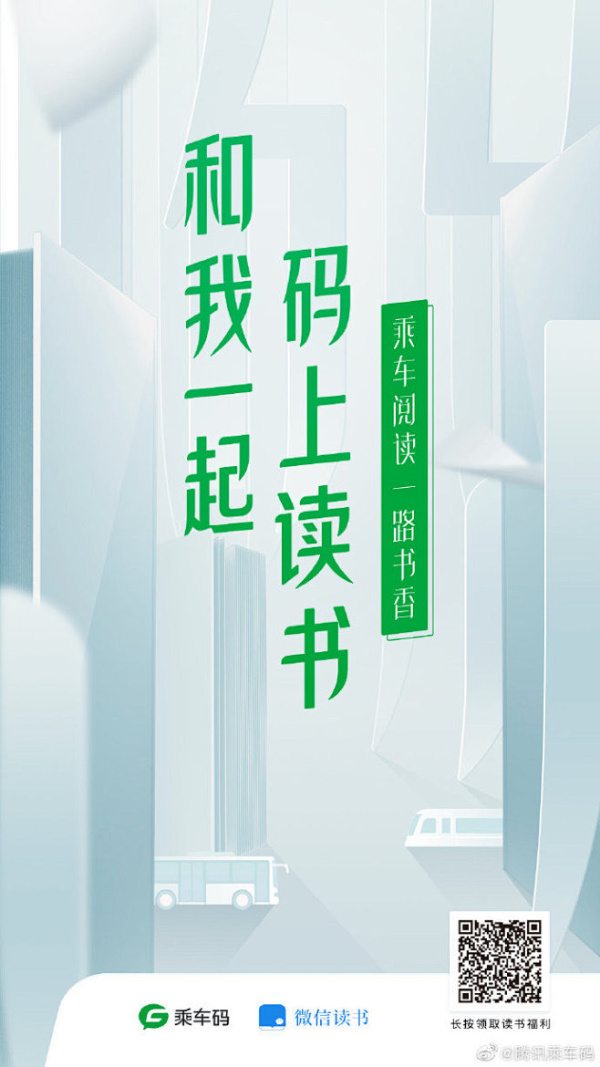 不阅读，不足以畅谈人生；不上“码”，不足...