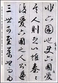 文征明行书《阿房宫赋》16