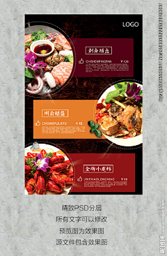蔡舒心采集到菜单设计