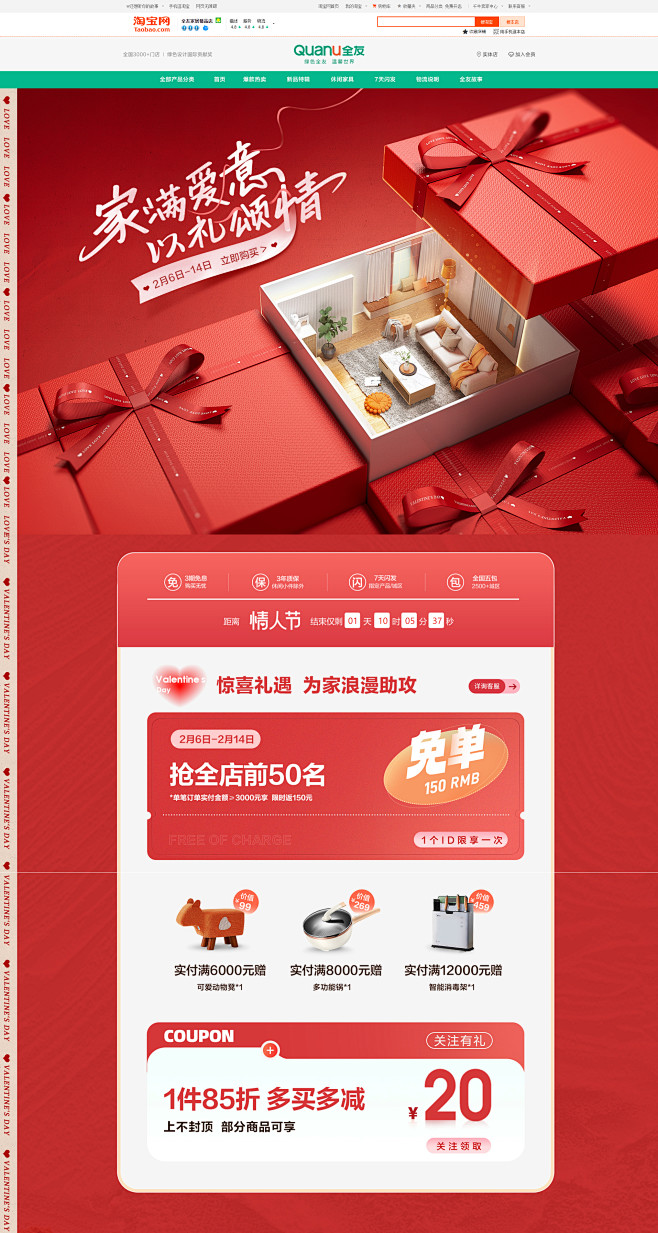首页-全友家居精品店-淘宝网