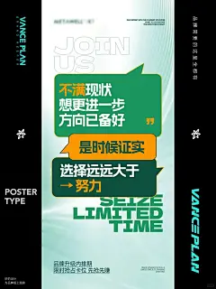新项目招商海报设计_2_万斯计划设计外包_来自小红书网页版