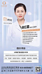 医生简介简约海报-源文件