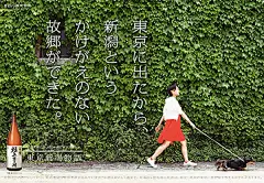 我们整理了这款日本酒7年的走心广告海报 : 今天跟大家分享日本酒品牌吉乃川于2011年起~2017年推出的广告海报。这系列海报在网络上也有，但并不全。从2015年冬季就没有更新。我们从吉乃川官网等地搜索到剩余的海报，并做了简单的翻译，跟大家一起来分享。20...