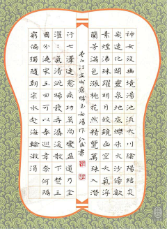 孙一丹采集到硬笔书法