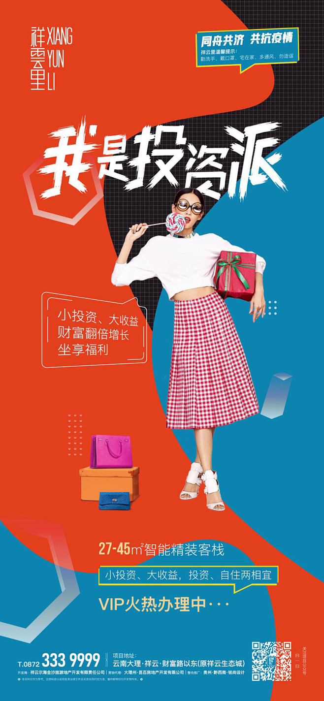 ForEnzo祖，地产，广告，营销，策划...