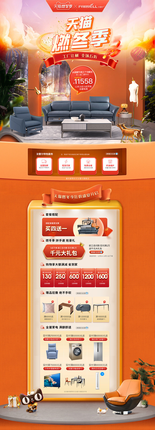 家居首页首页/专题设计_比比东设计作品-...
