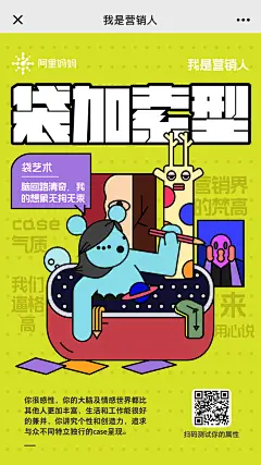 一波营销人专属表情包来袭！阿里妈妈为什么走起“萌酷”路线？