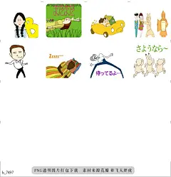 b@飞天胖虎 line贴图表情包贴纸ART TUNES! 动态版  《ART TUNES!》来到LINE贴图啦。一套让你忍不住随之歌唱