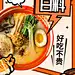 餐饮日式料理菜单价目表插画手机海报