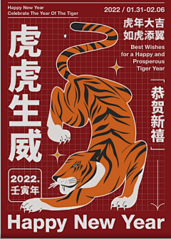 猫猫大人采集到设计-新年