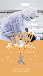 融媒体春节疫情防控节日在岗致敬一线工作者简约图框手机海报
