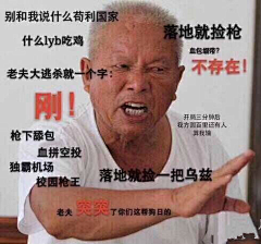 玩世不恭乄采集到表情包