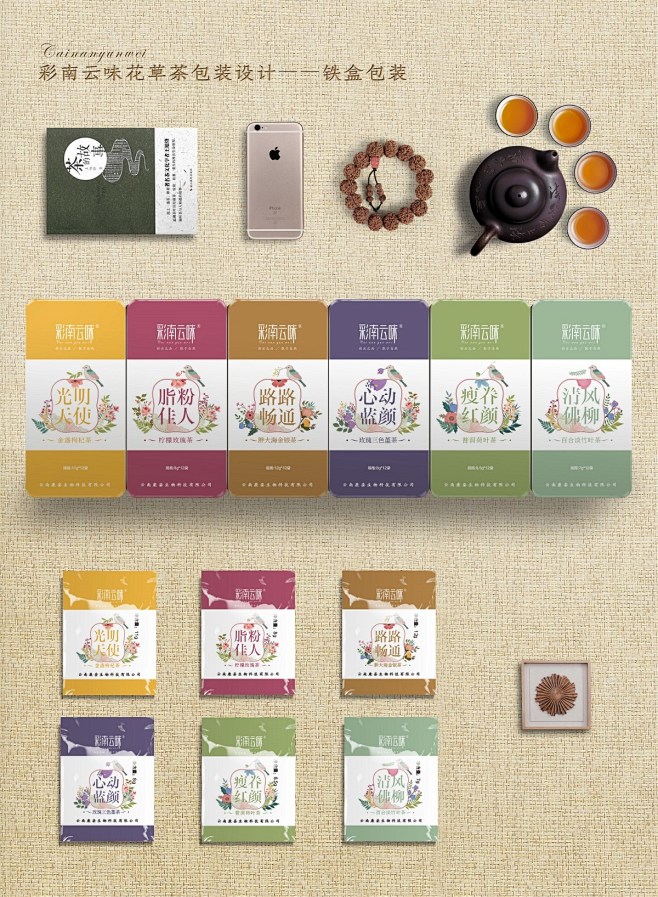 花草茶包装设计／产品包装／牛皮纸包装设计...