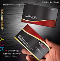 红酒名片 模版 装饰名片 底纹 名片素材 名片背景 背景 底图 五金名片 建材家 #PSD##PSD模板# ★★★★★ http://www.sucaifengbao.com/psd/mingpian/
