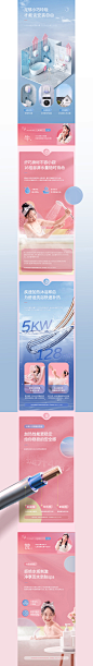 九边行【海尔热水器详情视觉分享 · 合集】详情页设计_九边行设计作品--致设计