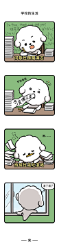 奈娃家族四格漫画