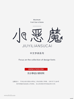 刘舒✿采集到字体设计
