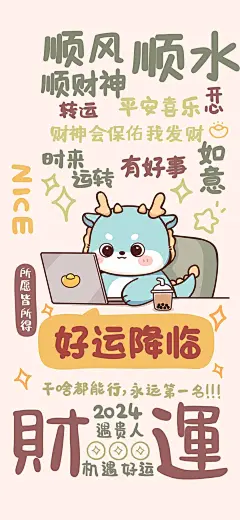 手机壁纸来啦！2024年龙年大吉！