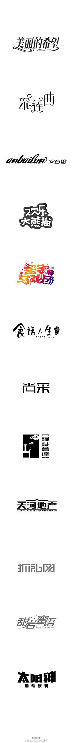 私人空间被发现采集到字&设计