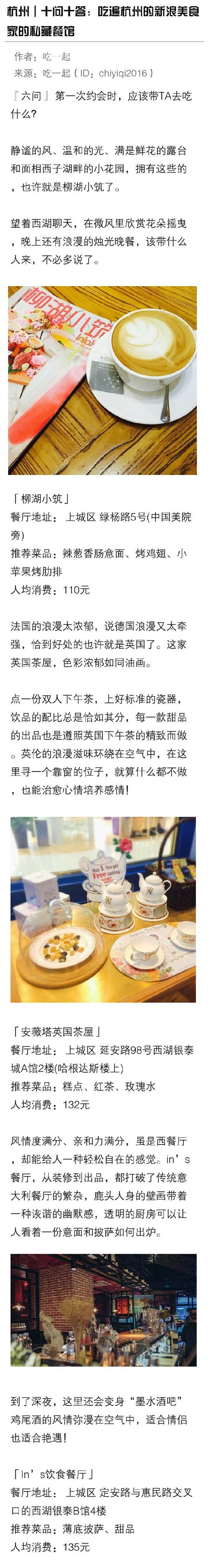 杭州有哪些值得一去的地方和必须品尝的美食...