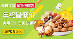 张小美^_^采集到食品banner