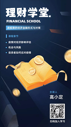liKiu采集到线上课