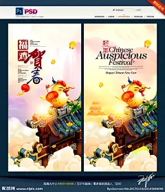 金鸡鸣春 鸡年吉祥 大鸡大利 金鸡贺岁 鸡舞新春 闻鸡起舞 欢乐中国年 回家过年啦 迎新年闹新春 迎春贺岁 年货节 鸡年创意插画 金鸡纳福 春节联欢晚会 元宵节 福鸡吉鸡 DM宣传单页 海报广告吊旗 鸡年年会 团拜会 过大年 大拜年 新年好 2017年 开门红 鸡年吉祥物 金鸡报春 卡通鸡年 牌坊
