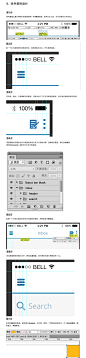 手把手教你设计一个 iOS7 风格的邮件应用- by: chenjiayi - ICONFANS专业界面设计平台