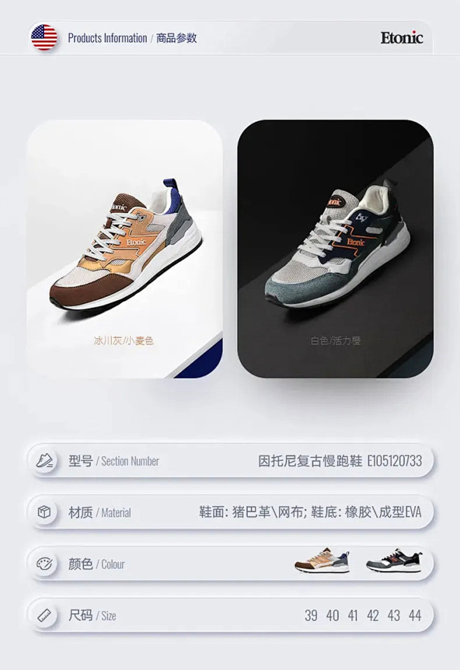 【版式】详情页参数信息
@郭设计师