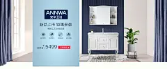 安华卫浴旗舰店