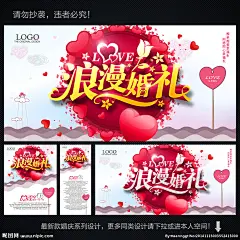 婚庆 婚庆海报 婚庆方案 婚庆图 婚庆婚礼 婚庆广告 婚庆背景 婚庆素材 婚庆展架 婚庆宣传 婚庆新郎 婚庆活动 婚庆新娘 婚庆庆祝 婚庆dm 婚庆主题 婚庆伴郎 婚庆公司 婚庆传单 婚庆吊旗 婚庆设计 婚庆彩页 婚庆策划 婚庆贺卡 婚庆展板 婚庆折页 婚庆吊牌 婚庆图片 婚庆橱窗 婚庆祝福 婚庆中 创意婚庆模版设计 设计 广告设计 广告设计 300DPI PSD
