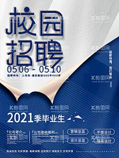 招聘    - 源文件下载【酷图网】招聘,招聘海报,招聘广告,招募令,招募,诚聘,聘,校园招聘,创意招聘,招聘会,招聘会海报,校园招聘会,科技招聘,高端招聘,招聘展架,人才招聘,招贤纳士,招兵买马,高薪诚聘,诚聘英才,诚聘精英,招聘启示,招聘简章,商场招聘,招聘素材,招聘主题,企业招聘,企业招聘会,微信招聘,诚邀合伙人,毕业招聘会,