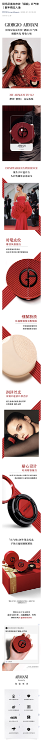 阿玛尼高定皮纹「褶裥」红气垫｜新年精妆入场

阿玛尼ArmaniBeauty  2023-01-13