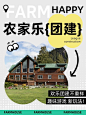 实景风灰色旅游出行类乡野团建去处推荐小红书封面