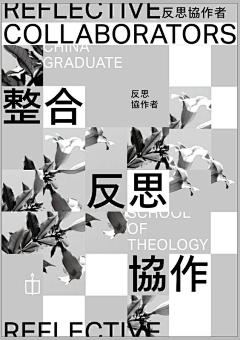 春山矿难采集到海报素材