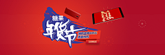 HuaiYuWhy采集到电商-Banner