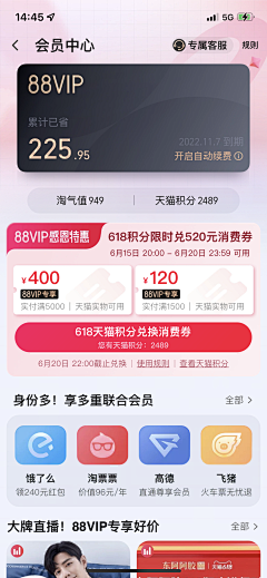 多彩唐采集到APP界面、UI、瓷片区