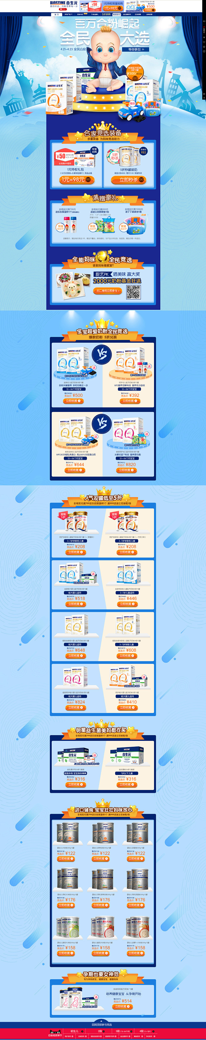 合生元-合生元官方旗舰店-天猫Tmall