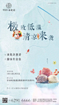 案例 || 活动推广海报精选