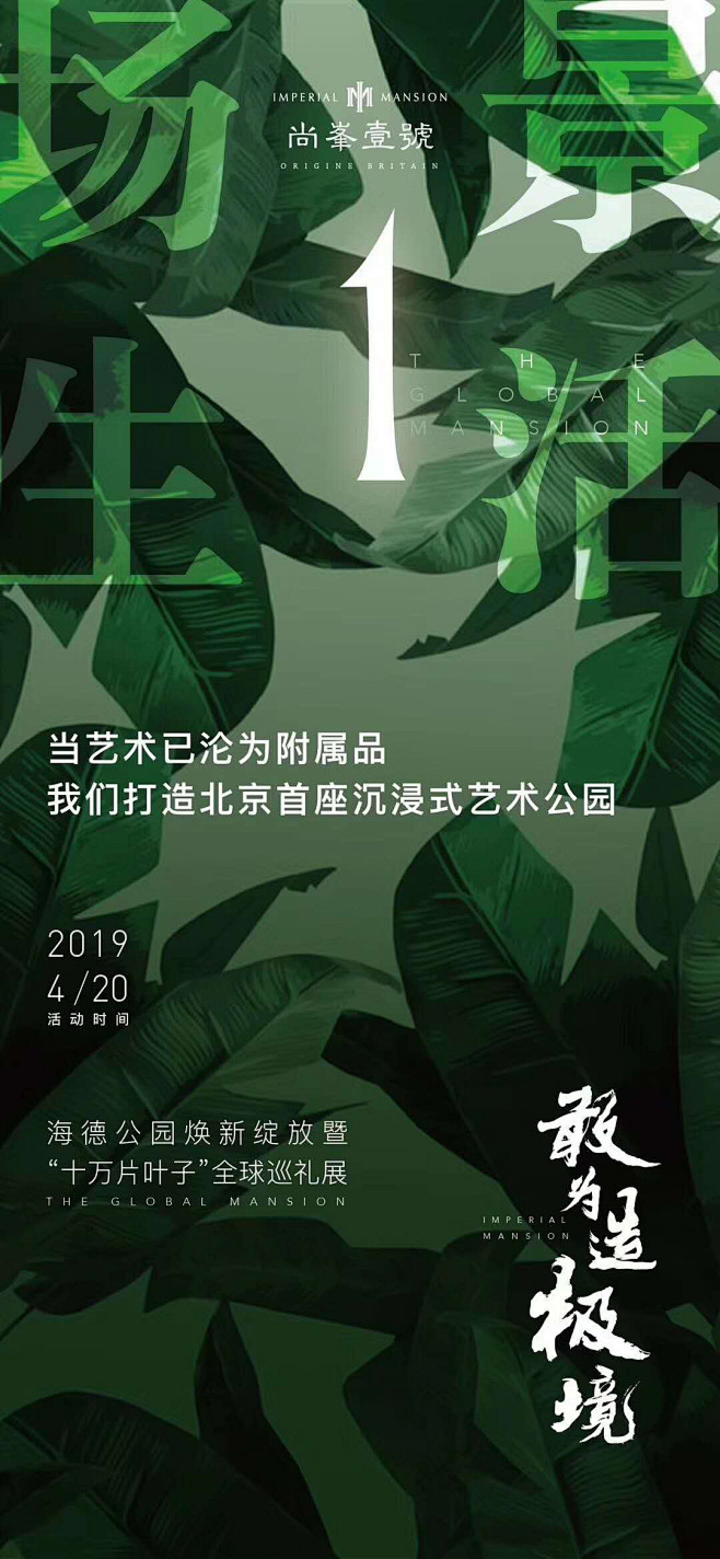 生活必须来点绿