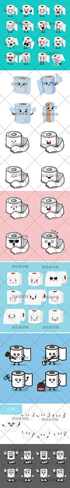 卡通纸巾手纸卫生纸卷纸厕纸拟人物表情包插画AI矢量设计素材-淘宝网