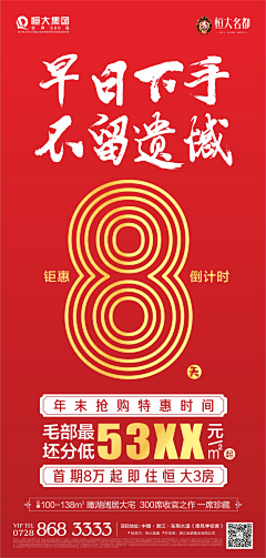 透心寒……采集到热销