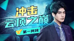 电竞风游戏主播直播横版视频封面