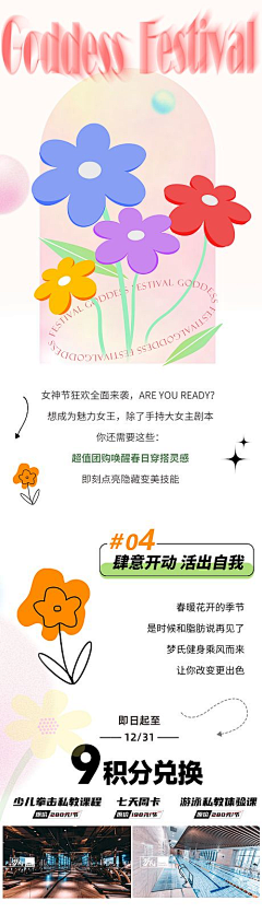 佩琪的草莓熊采集到APP无线电商海报