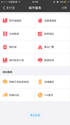 墨竹无音采集到APP-排行榜/列表/矩阵