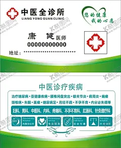 医生名片 【酷图网】医生名片,医师名片,主任名片,主治医师名片,医院名片,医院名片背景,医院名片模板,医院名片设计,医院名片卡片,高档医院名片,医院名片素材,医院名片底纹,简洁医院名片,诊所名片