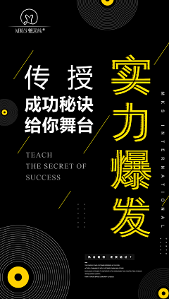 清晨＇采集到平面海报