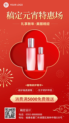 GSZXtroi采集到线下促销物料
